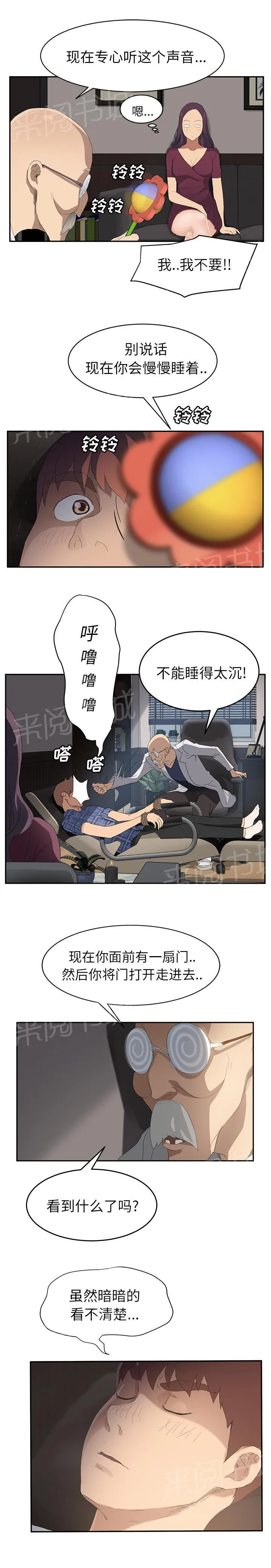 边缘关系漫画漫画,第57话 后妈和女人2图