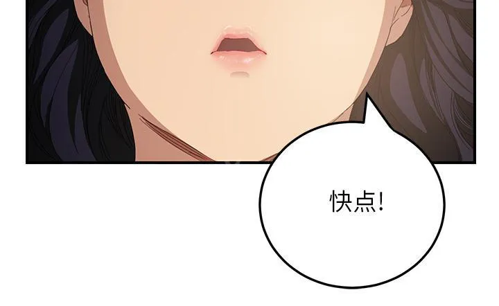 边缘关系漫画漫画,第35话 诈骗电话18图