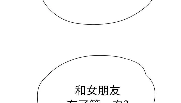 边缘关系漫画漫画,第21话 追问28图