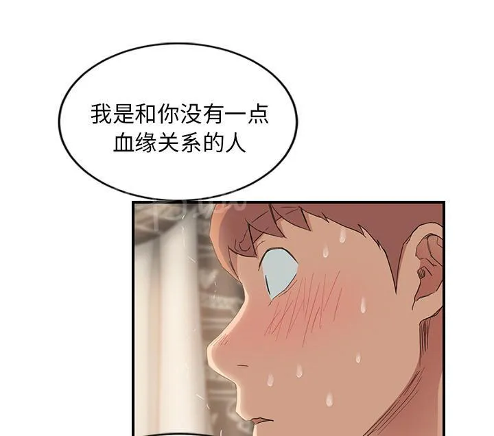 边缘关系漫画漫画,第46话 烧酒19图