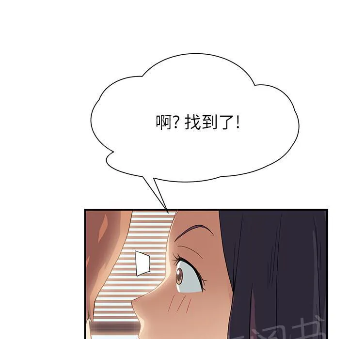 边缘关系漫画漫画,第23话 教导37图