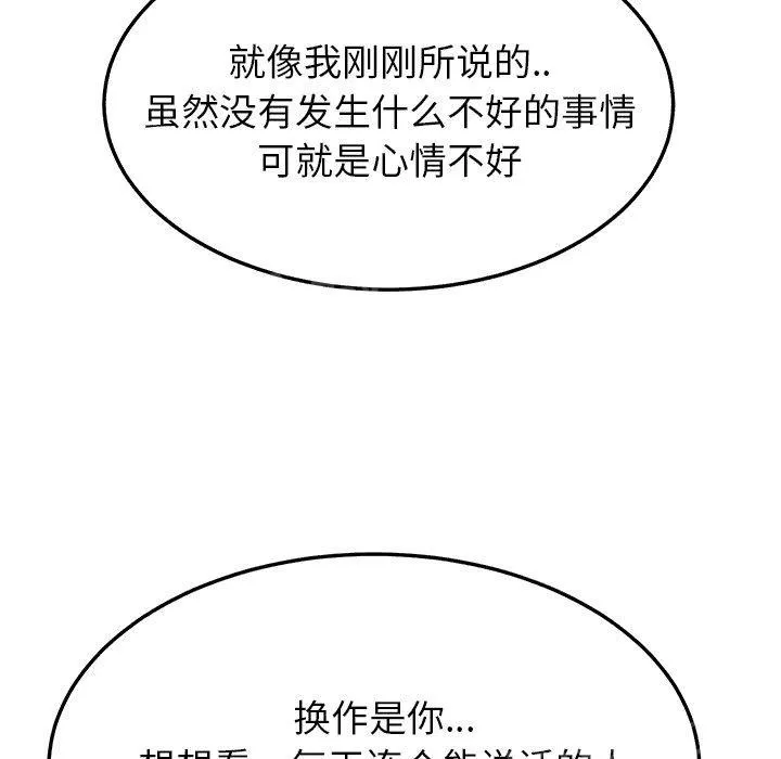 边缘关系漫画漫画,第40话 调查17图