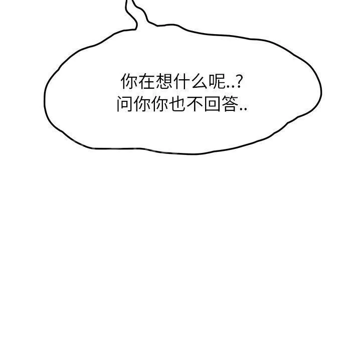 边缘关系漫画漫画,第44话 偷情41图