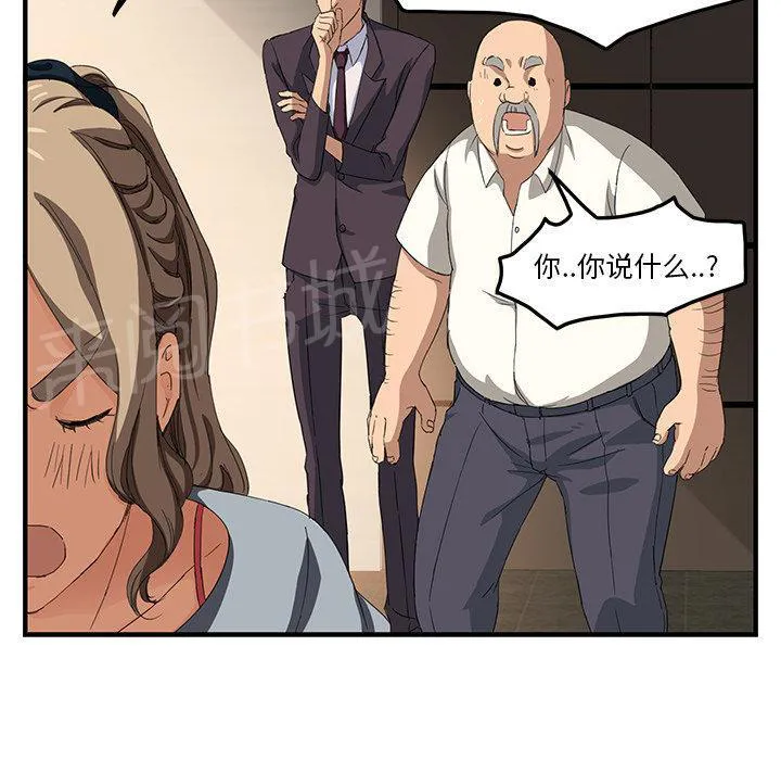 边缘关系漫画漫画,第40话 调查62图