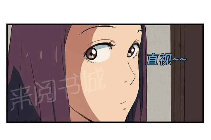 边缘关系漫画漫画,第2话 发怒13图