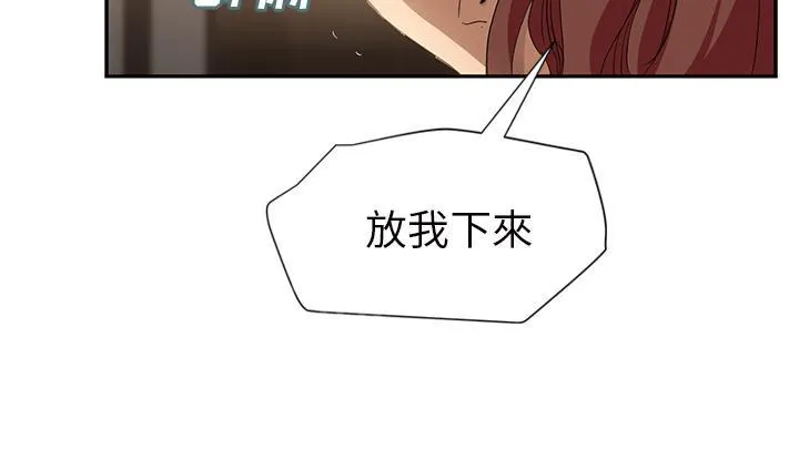 边缘关系漫画漫画,第48话 搞什么24图