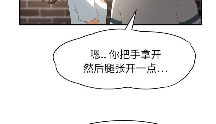 边缘关系漫画漫画,第33话 约会29图