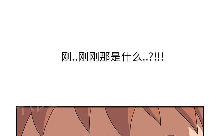 边缘关系漫画漫画,第25话 继续上课11图