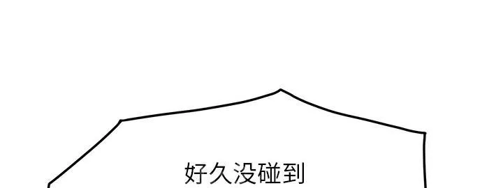 边缘关系漫画漫画,第37话 威吓50图