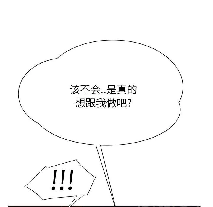 边缘关系漫画漫画,第24话 保密34图