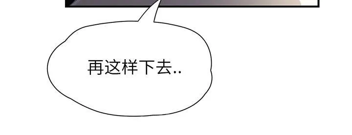 边缘关系漫画漫画,第24话 保密19图