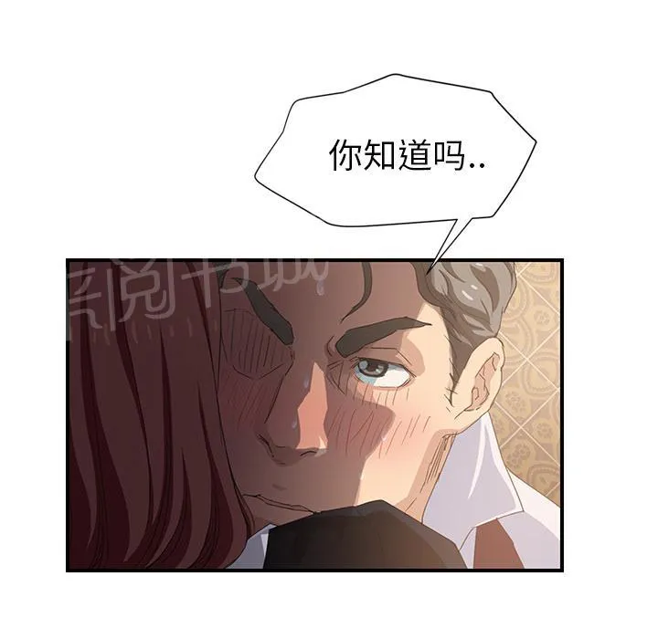 边缘关系漫画漫画,第48话 搞什么18图