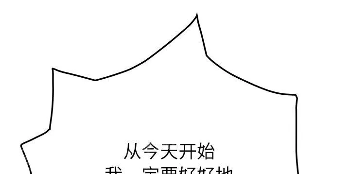 边缘关系漫画漫画,第39话 顶嘴67图