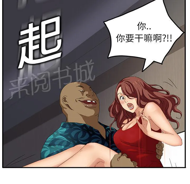 边缘关系漫画漫画,第37话 威吓57图