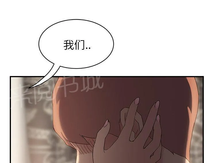 边缘关系漫画漫画,第44话 偷情53图