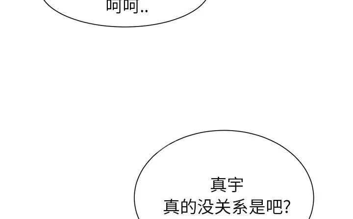 边缘关系漫画漫画,第23话 教导30图