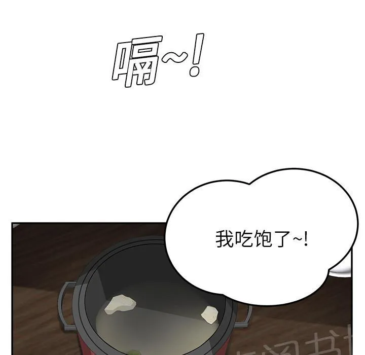 边缘关系漫画漫画,第39话 顶嘴33图