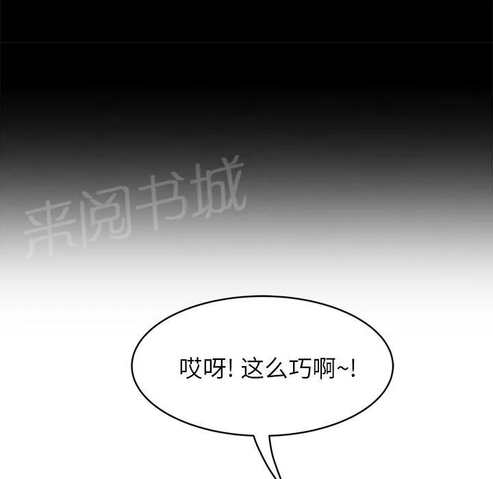 边缘关系漫画漫画,第46话 烧酒33图