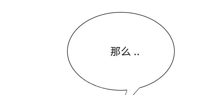 边缘关系漫画漫画,第16话 尝试16图