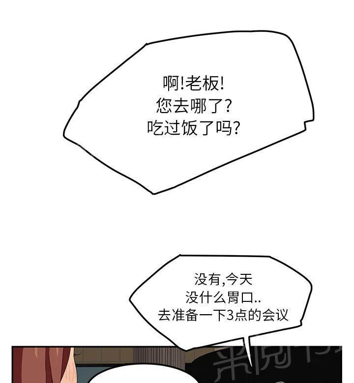 边缘关系漫画漫画,第44话 偷情21图