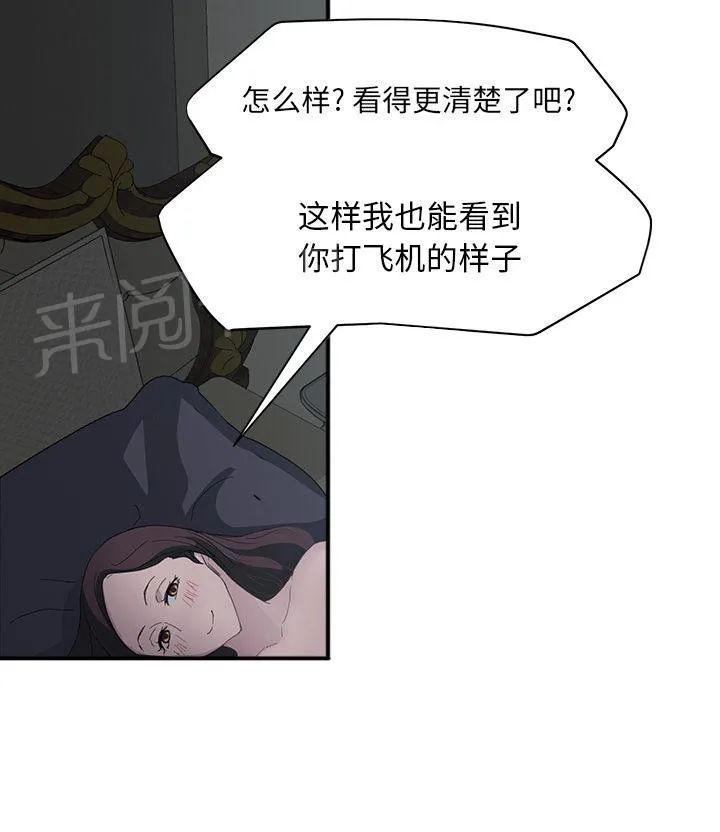 边缘关系漫画漫画,第50话 夜敲门51图