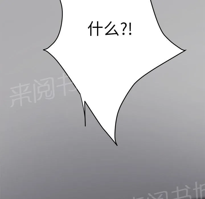 边缘关系漫画漫画,第30话 心中所想的样子52图