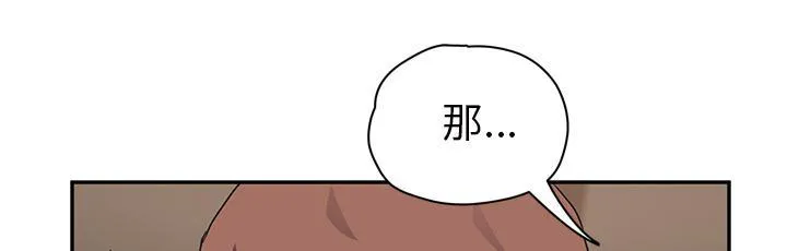 越线关系漫画漫画,第82话 躺好42图