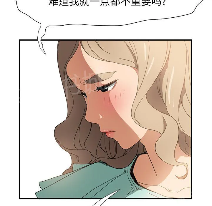 边缘关系漫画漫画,第13话 分享作品7图