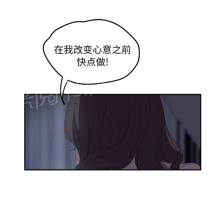 边缘关系漫画漫画,第54话 夜袭7图