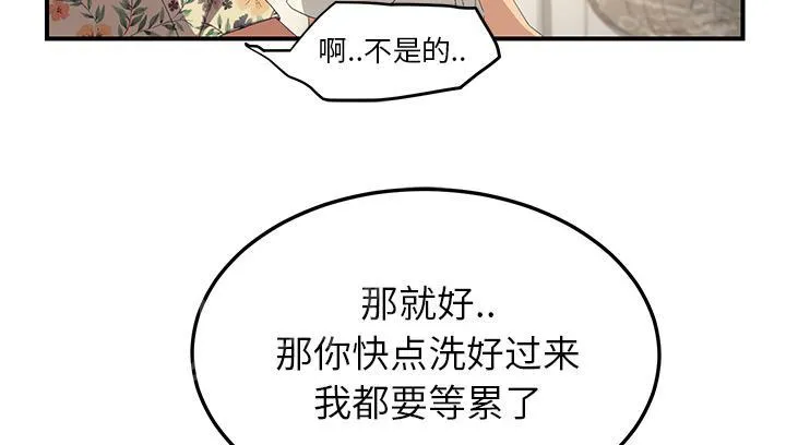 边缘关系漫画漫画,第33话 约会9图