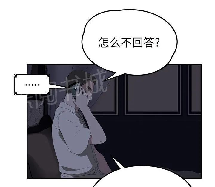 边缘关系漫画漫画,第55话 计划39图