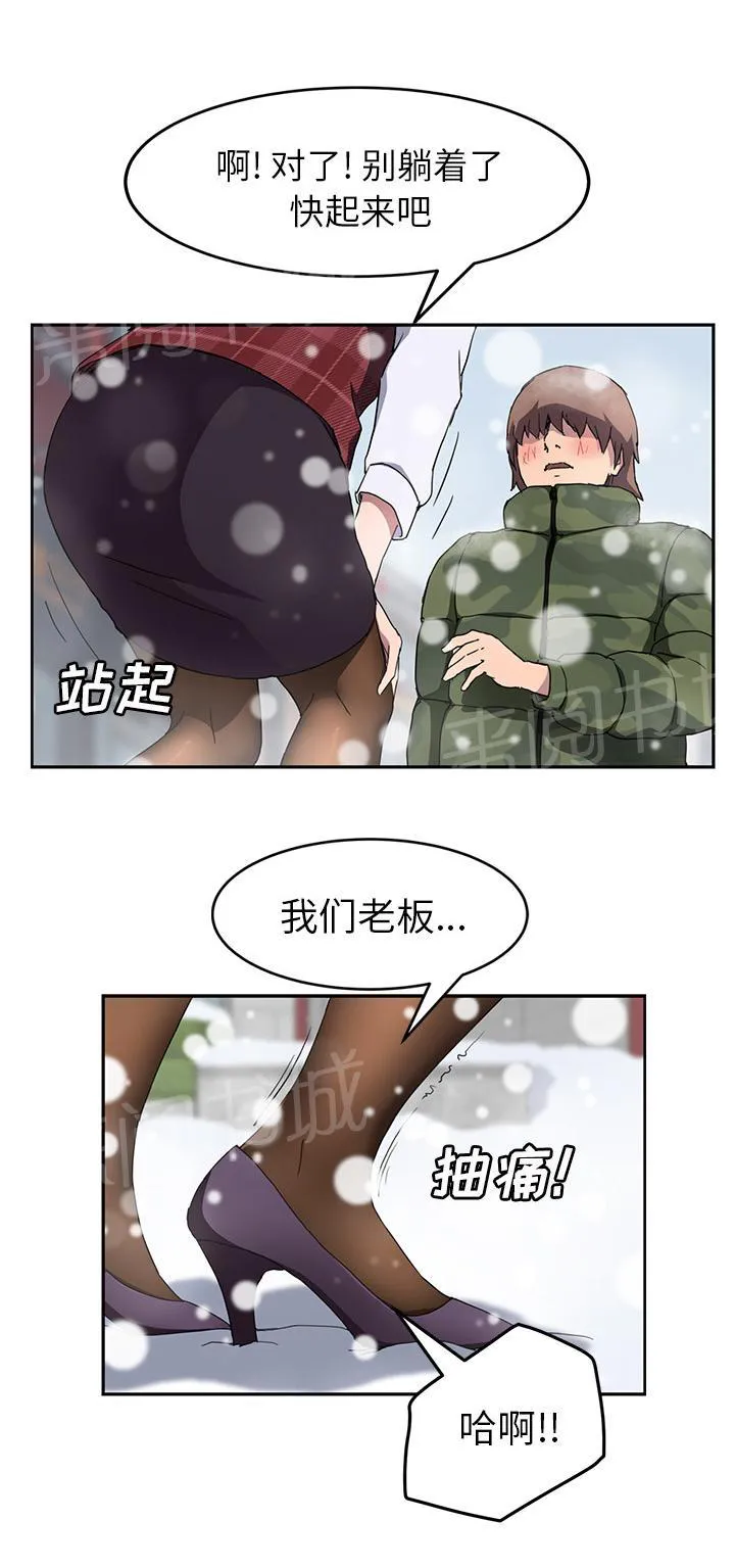 边缘关系漫画漫画,第74话 可依靠的后背5图