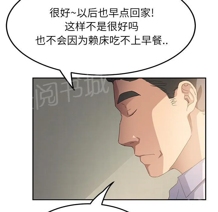 边缘关系漫画漫画,第39话 顶嘴10图