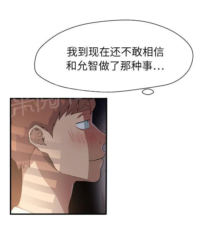 边缘关系漫画漫画,第21话 追问9图