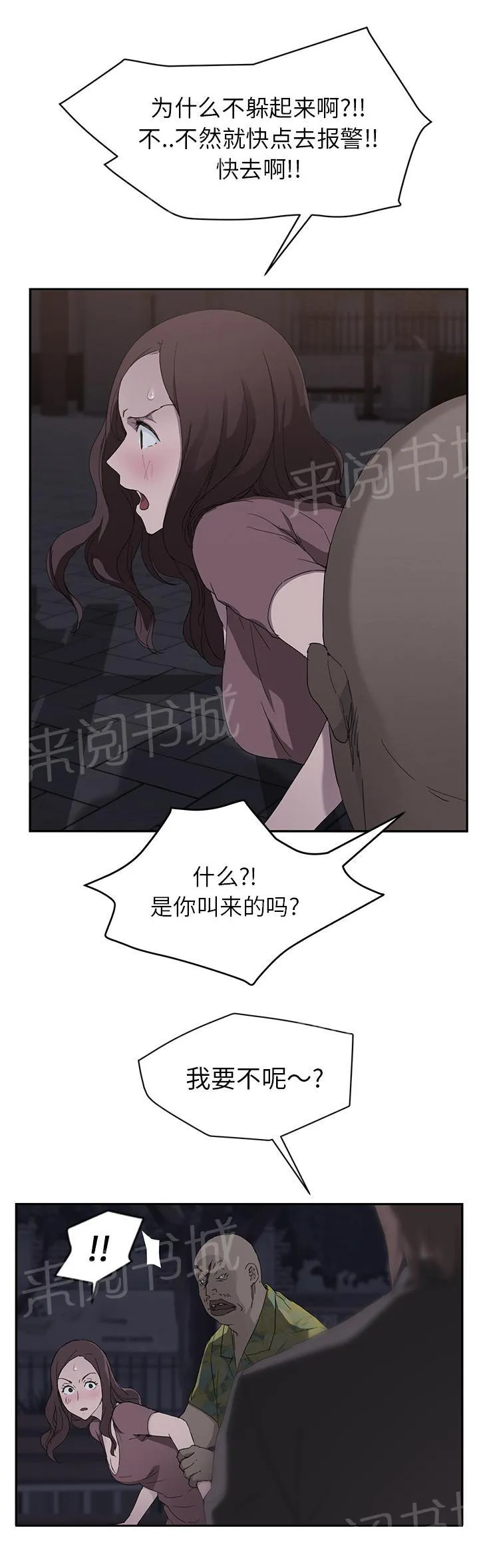 边缘关系漫画漫画,第64话 不该看到的13图