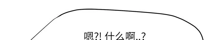 边缘关系漫画漫画,第30话 心中所想的样子38图