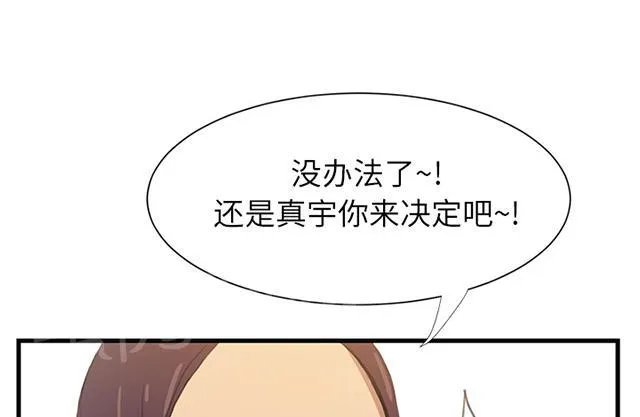 边缘关系漫画漫画,第1话 重组家庭4图