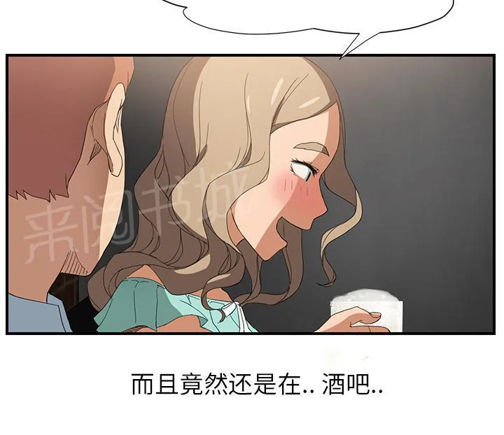 边缘关系漫画漫画,第13话 分享作品15图