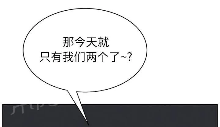 边缘关系漫画漫画,第49话 一起睡吧54图