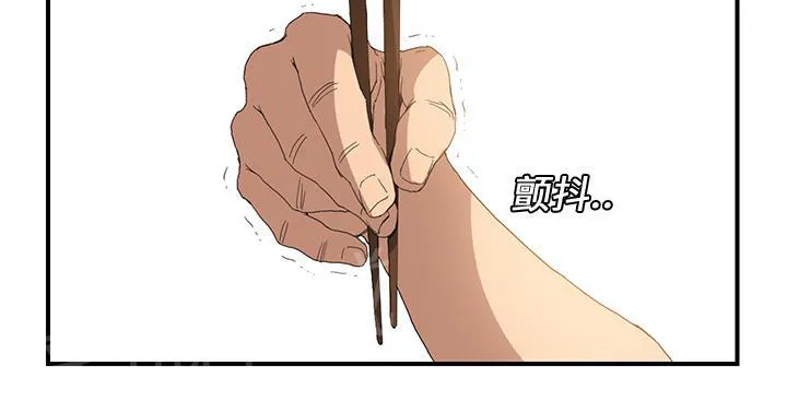 边缘关系漫画漫画,第5话 吃光4图