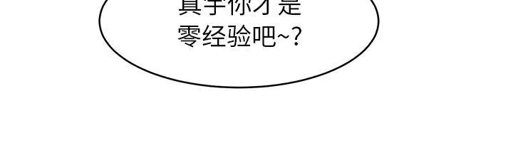 边缘关系漫画漫画,第13话 分享作品33图