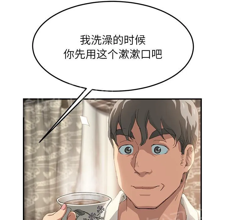 边缘关系漫画漫画,第33话 约会11图