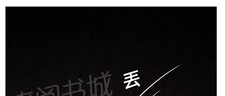 边缘关系漫画漫画,第17话 裁剪20图