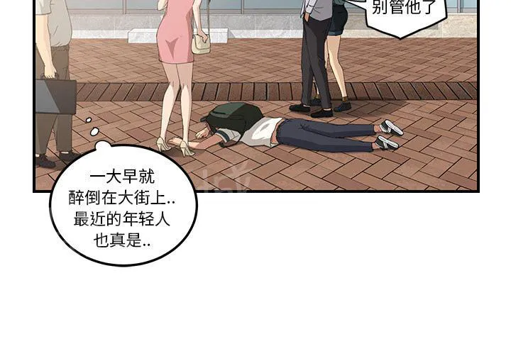 边缘关系漫画漫画,第31话 害怕21图