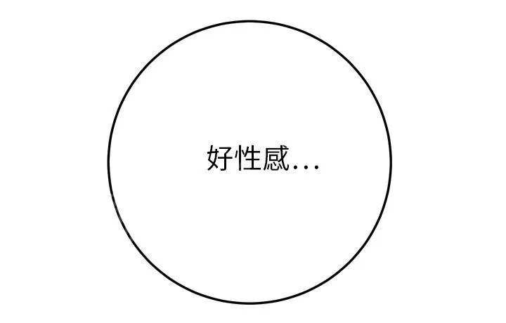 边缘关系漫画漫画,第33话 约会47图