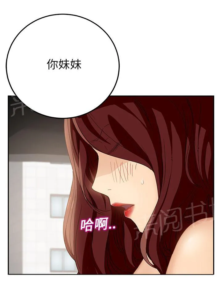 边缘关系漫画漫画,第41话 开玩笑13图