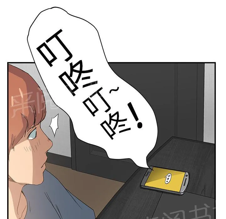 边缘关系漫画漫画,第11话 研讨会22图