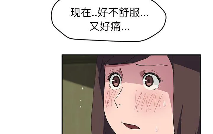 越线关系漫画漫画,第82话 躺好39图