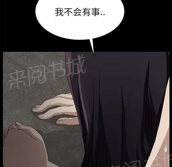 边缘关系漫画漫画,第47话 不会有事49图