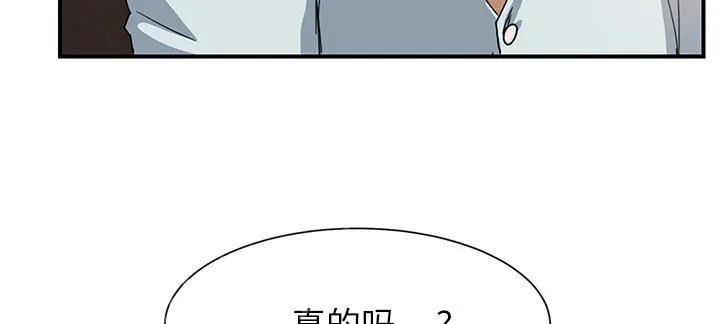 边缘关系漫画漫画,第16话 尝试14图